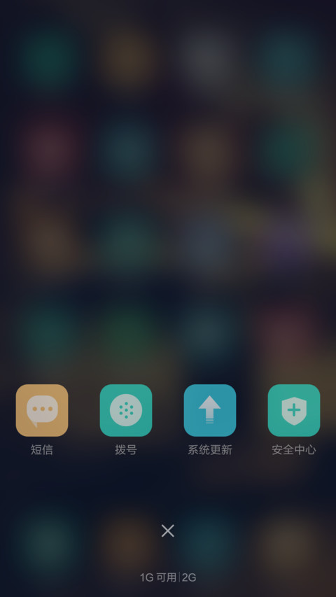iOS 透（体验版） screenshot