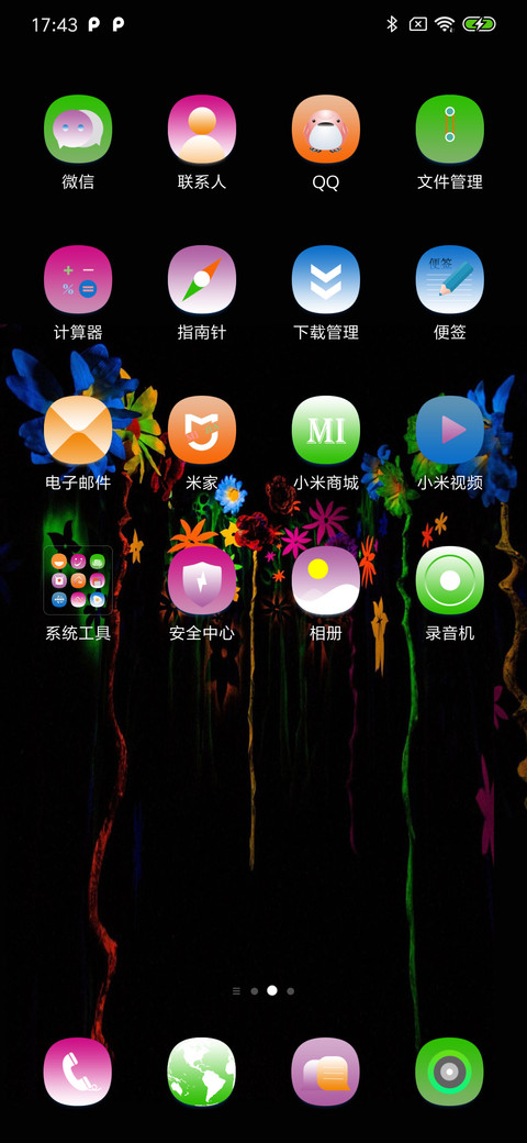 爱在心口难开 screenshot