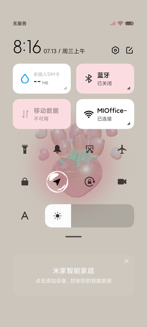 郁金香 点滴浪漫 screenshot