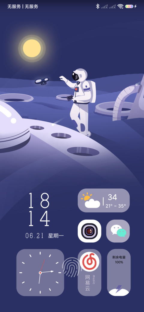 星际幻想 screenshot