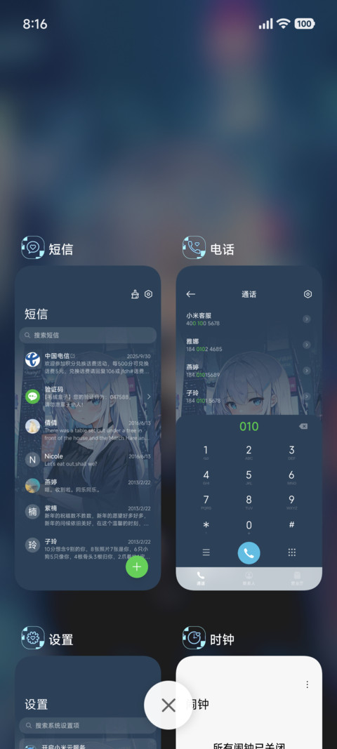 ins 银夜都市 screenshot