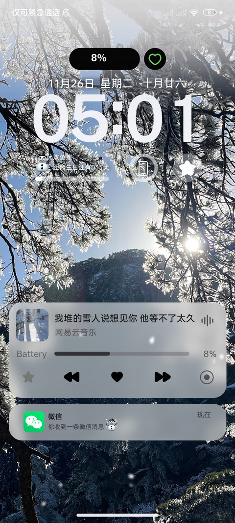 氛围感 冬日来信 screenshot