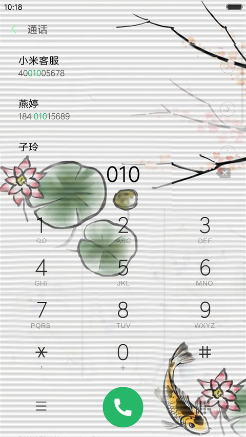 中国风+3D动态 screenshot