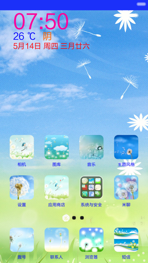 何处为家 screenshot