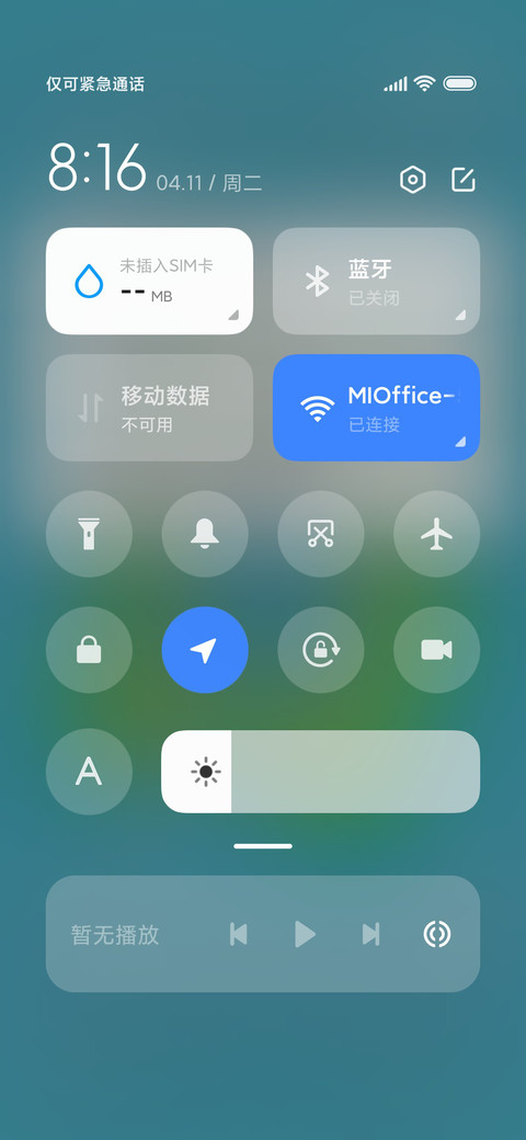 纸雪 screenshot