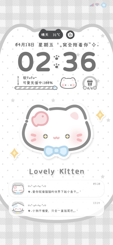 简约猫猫双色多换图 screenshot