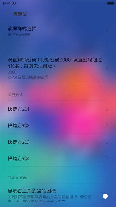 Simple Life（幻之美） screenshot