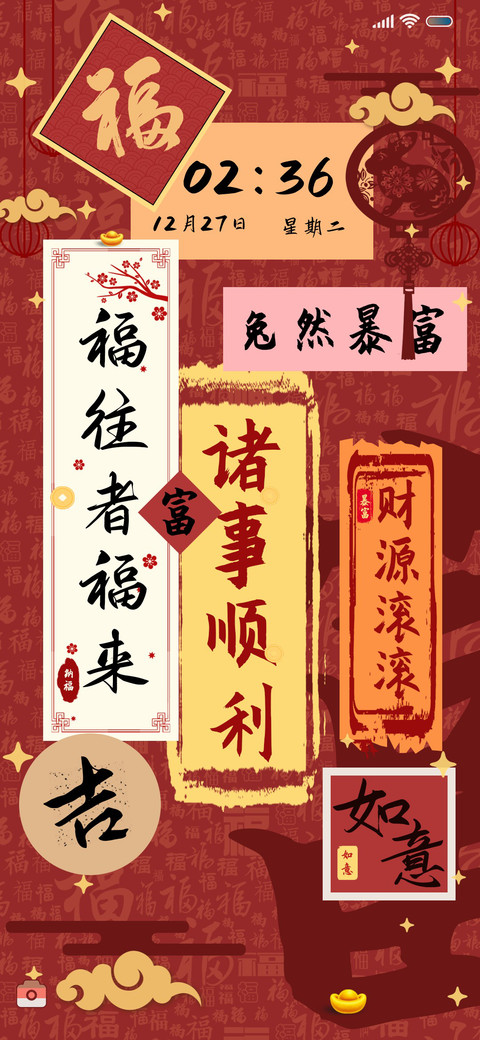 多壁纸新年兔然暴富 screenshot