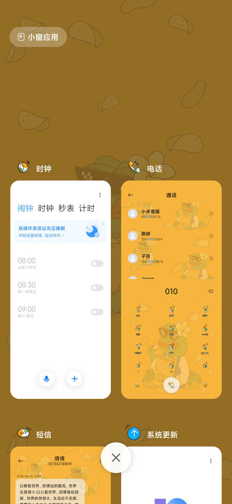 悲伤蛙蛙生三好 screenshot