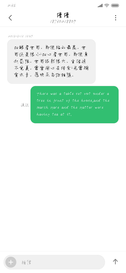 默陌纸鸢行草书加粗 screenshot