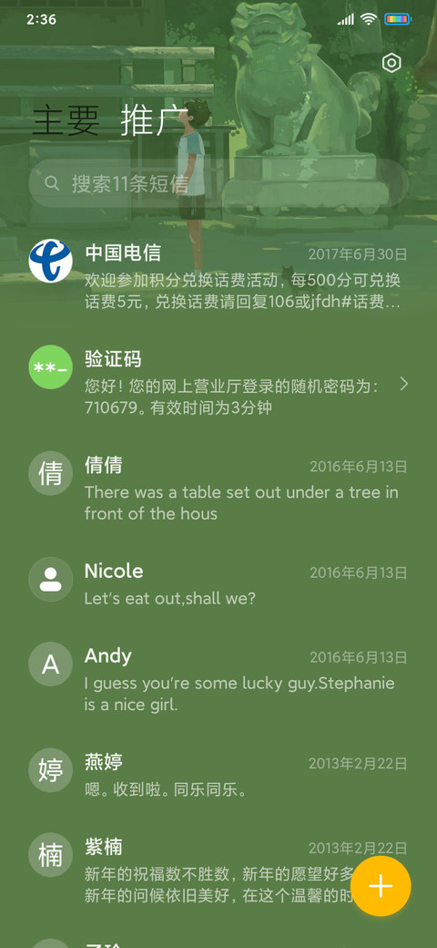 绿野仙踪奇遇记 screenshot