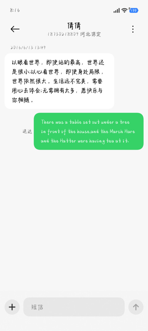 那咋啦小狗就恋爱脑 screenshot