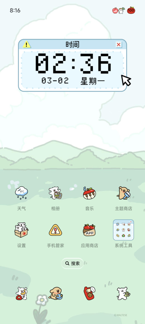 线条小狗 超级桌面 screenshot