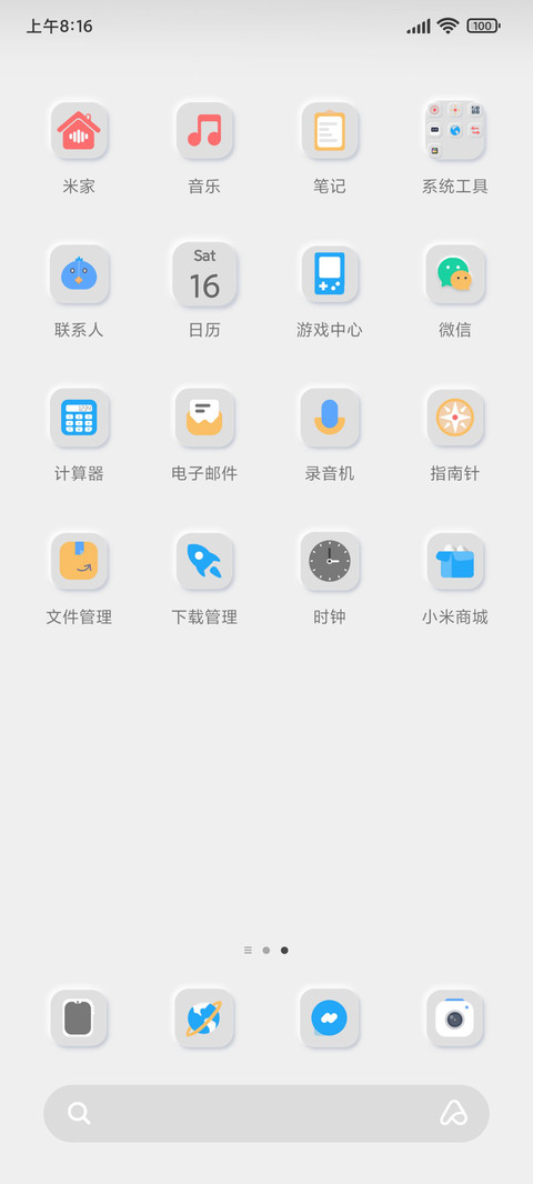 拟态昼夜充电组件 screenshot