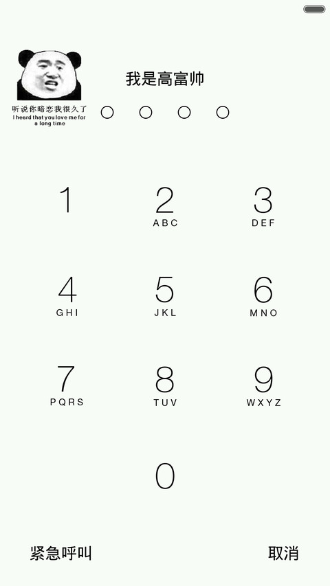 金馆长来了（自定义文字+全图标+音乐锁屏） screenshot