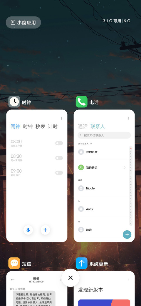 裂缝阳光 screenshot