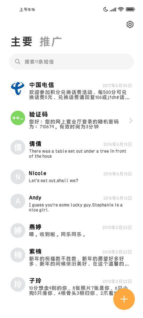 舒适护眼标准黑 screenshot