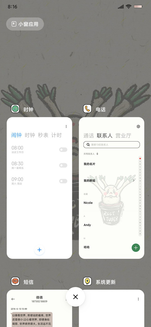 趣味搞怪暴漫 screenshot