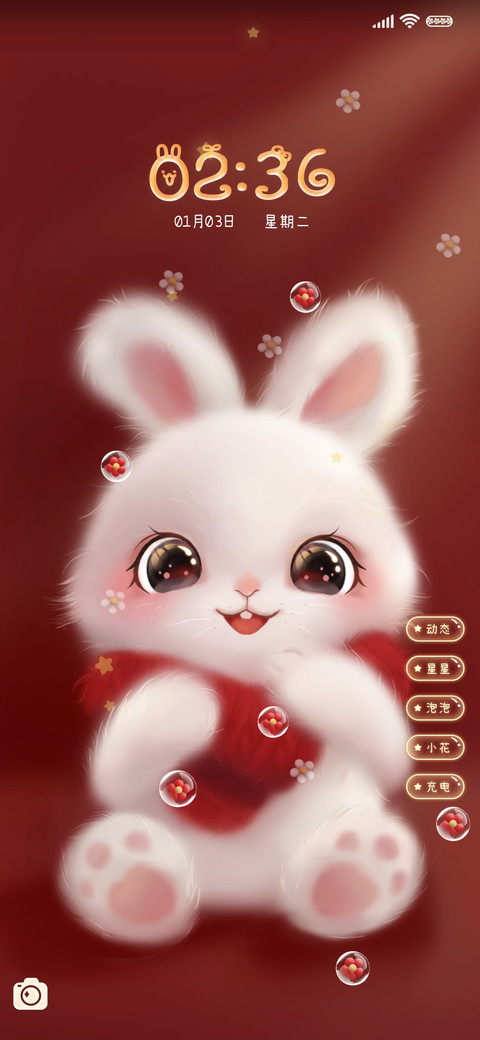 兔兔要暴富 screenshot