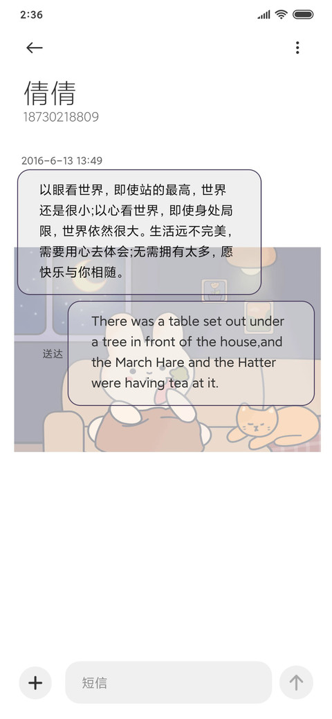 For小兔日志 screenshot