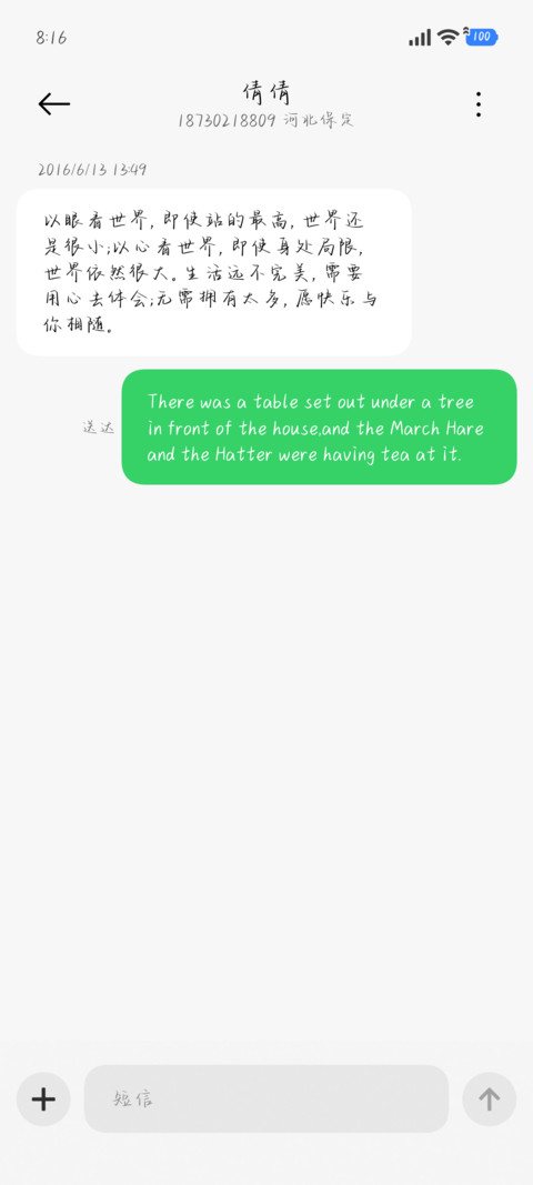 落笔惊鸿以墨赋诗 screenshot