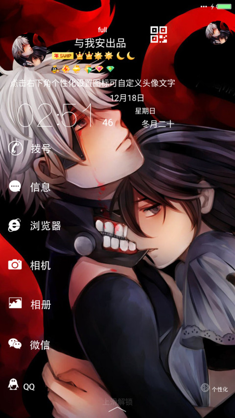 东京食尸鬼（好评送爱奇艺VIP) screenshot