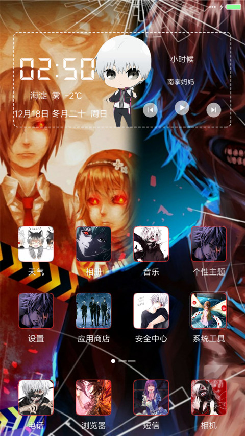 东京食尸鬼（好评送爱奇艺VIP) screenshot