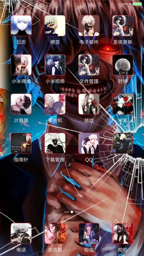 东京食尸鬼（好评送爱奇艺VIP) screenshot