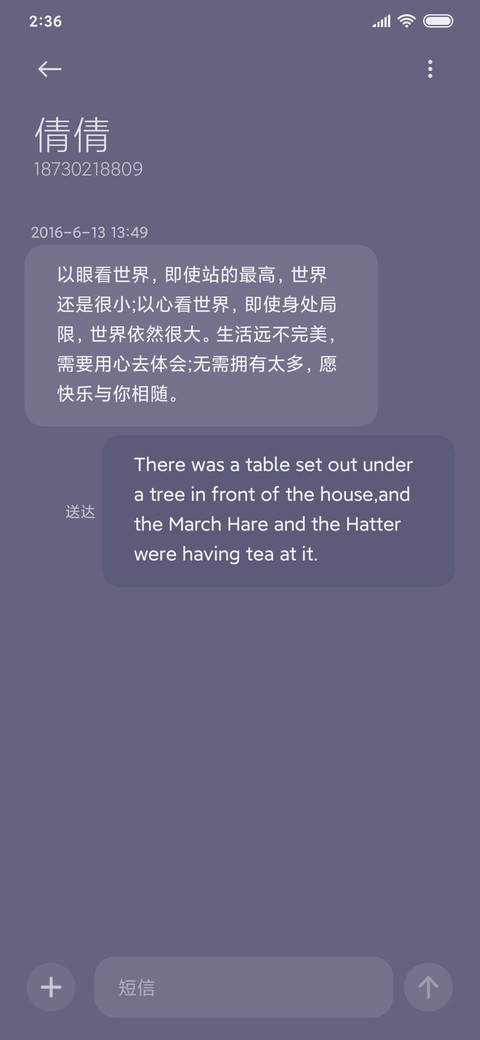 可爱语录 screenshot