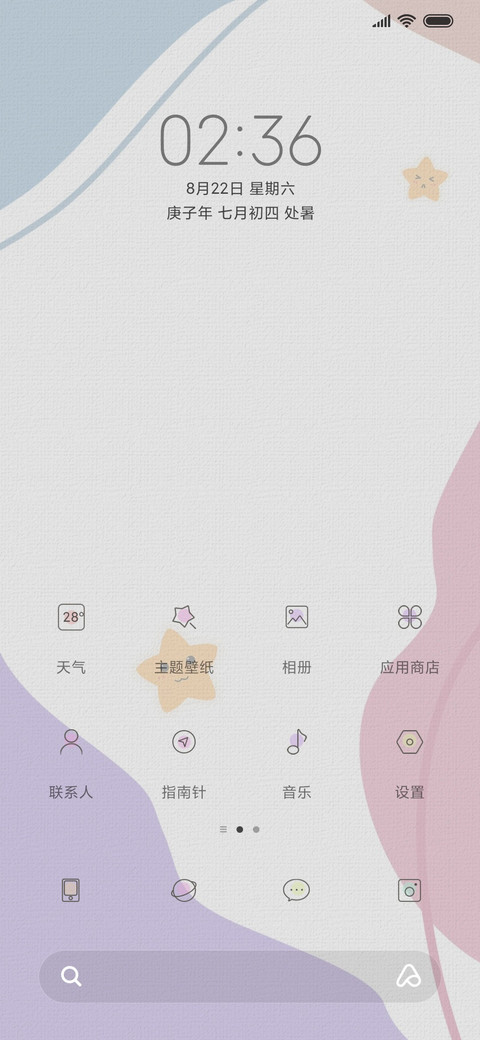 希望好运不请自来 screenshot