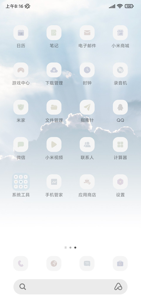清新白云 简约清新 screenshot