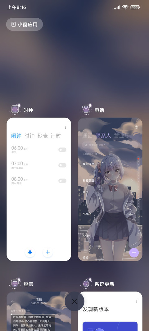 一梦星辰 screenshot