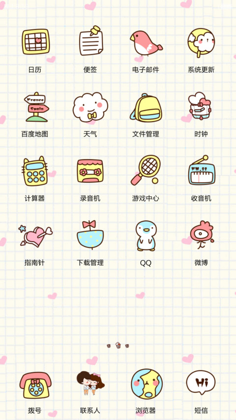 小薇一吻定情(自由桌面+音乐界面+全图标) screenshot