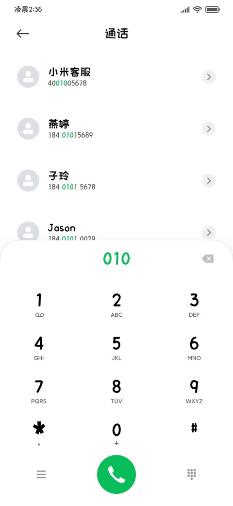 草莓可颂月刊画报 screenshot