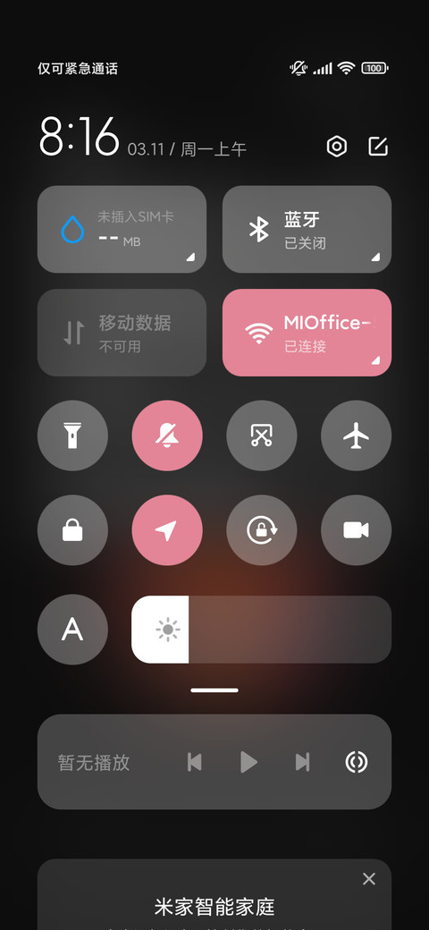 日落映着粉色的海 screenshot