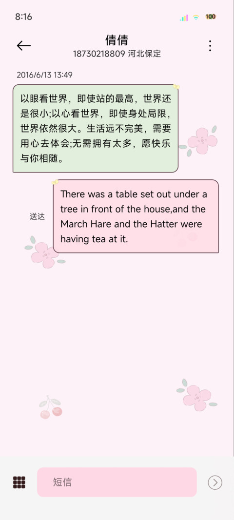 小兔的春日之约 screenshot