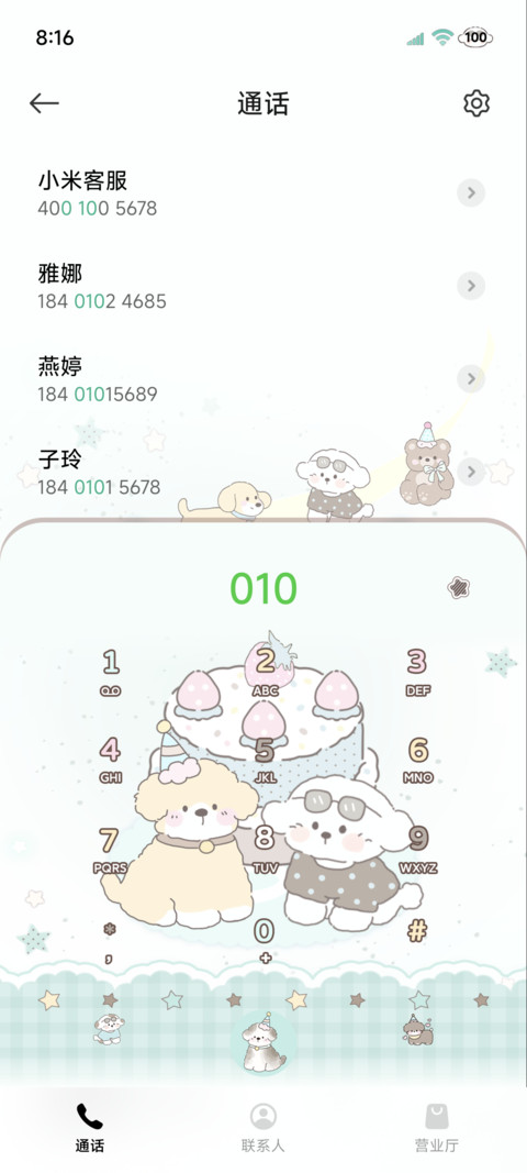 ins薄荷蝴蝶结小狗 screenshot