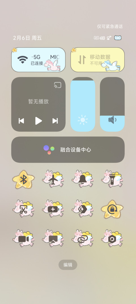 小铲彩虹小马大挑战 screenshot