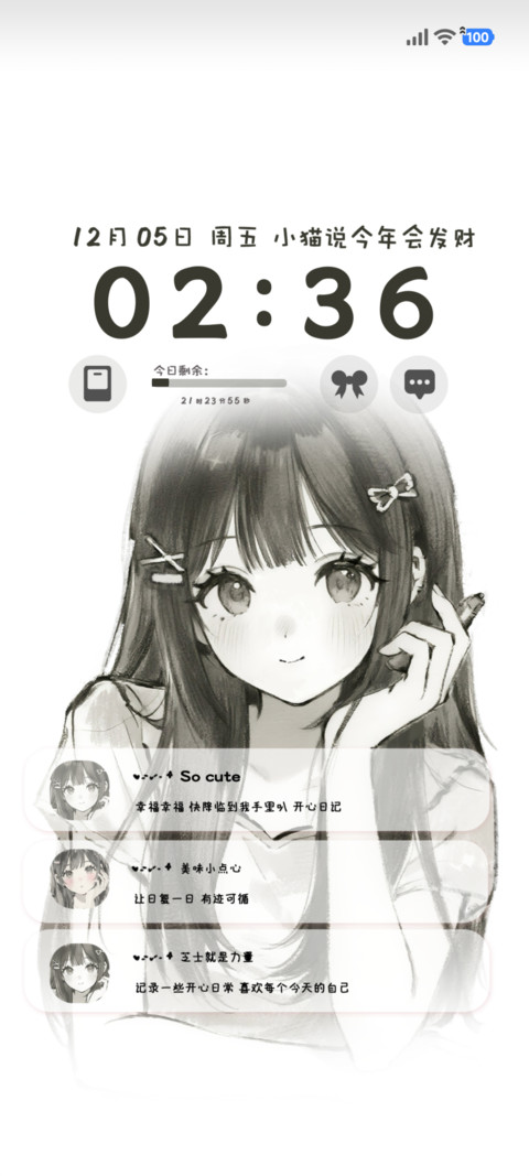 你的模样 screenshot