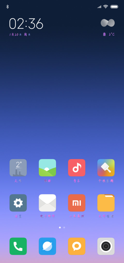 梦炫沐晨体 screenshot