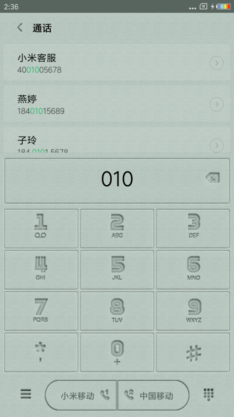 因为爱情 screenshot