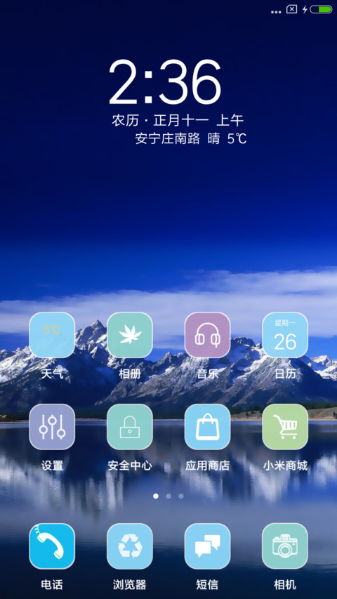 如梦如幻 screenshot