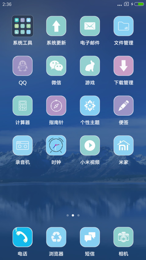 如梦如幻 screenshot