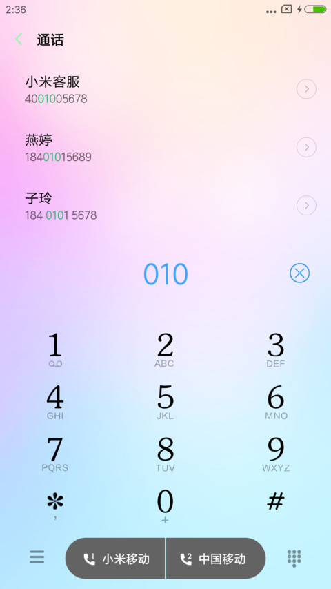 如梦如幻 screenshot