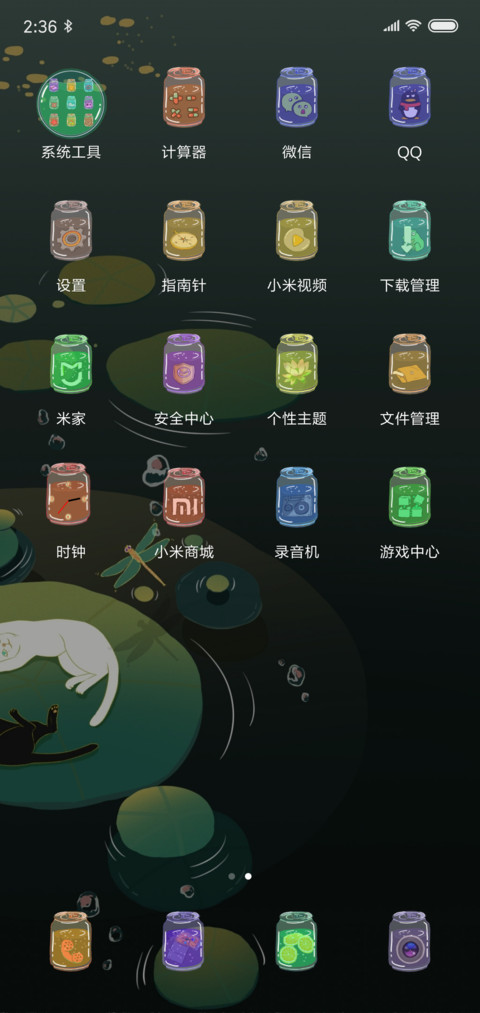 日暮闲潭 screenshot
