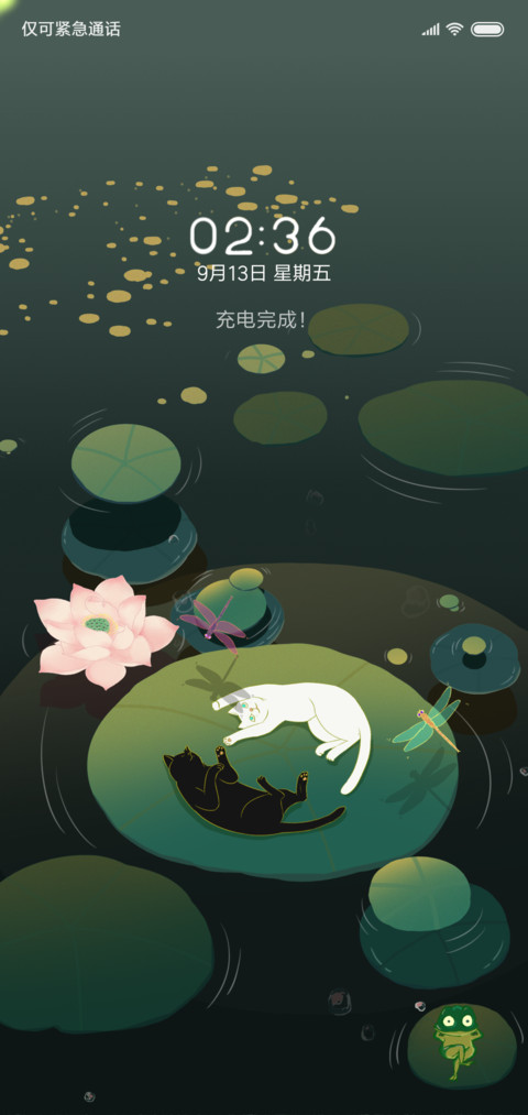 日暮闲潭 screenshot