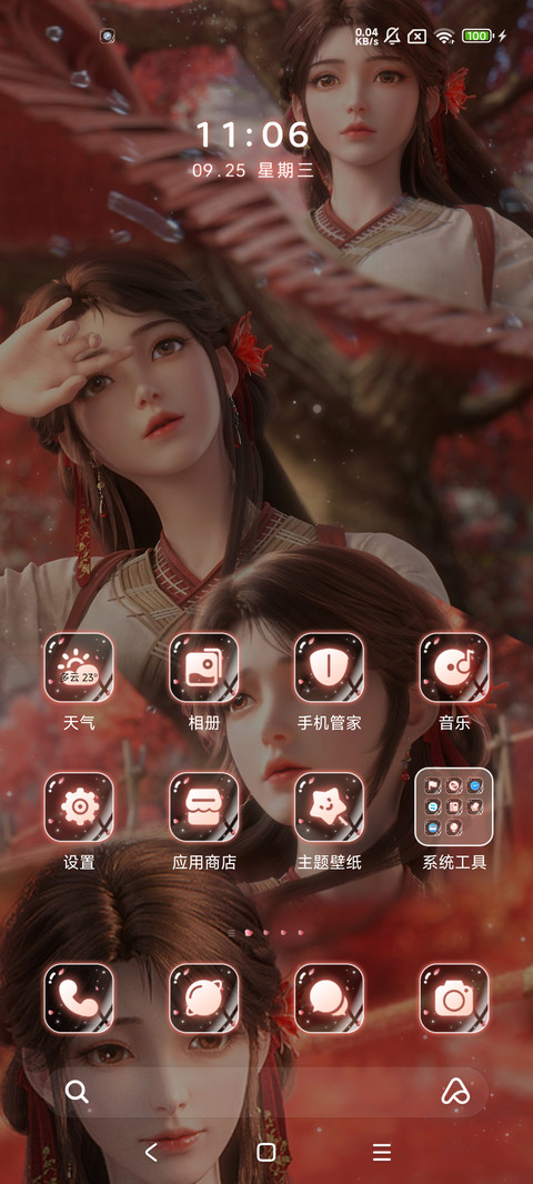 火灵儿完美世界动画 screenshot