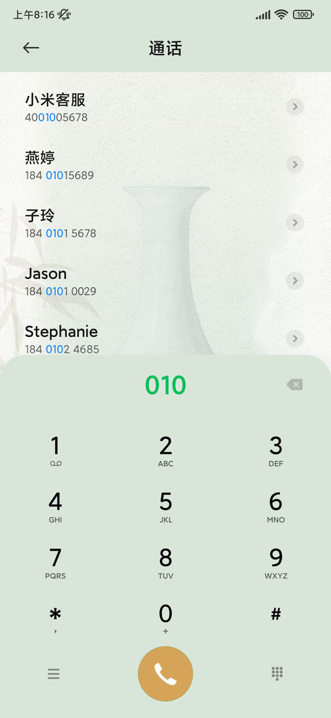 宋瓷雅韵 3D动态 screenshot