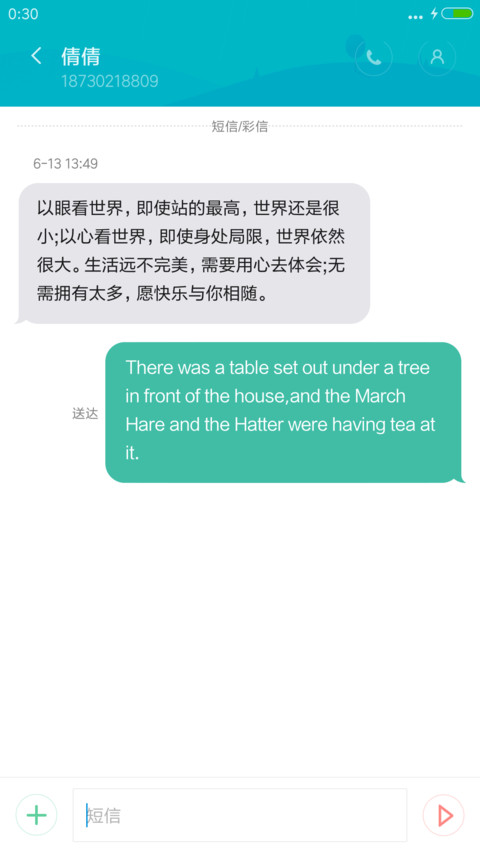 （好评抽奖动态）我想你 screenshot