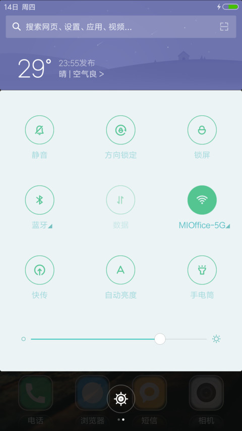 （好评抽奖动态）我想你 screenshot